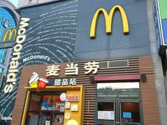 门面-麦当劳(西单明珠店)