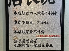 -太二酸菜鱼(汕头苏宁广场店)