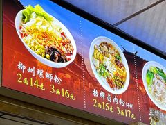 -吉庆桂林米粉·柳州螺蛳粉(港汇广场店)
