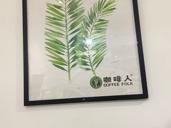 -咖啡人·融合餐厅(万达环宇店)