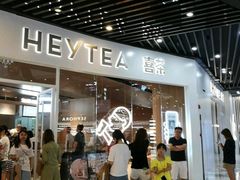 门面-喜茶(北京通州万达店)