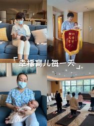 -和伊母婴护理中心·全套房(金山店)