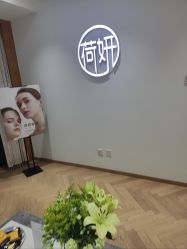 -HEYAN荷妍专业脱毛连锁机构