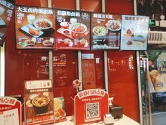 -永和大王(赤峰路二店)