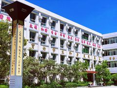 -西安市第二十三中学