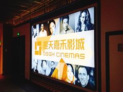 -橙天嘉禾影城(苏州印象城店)