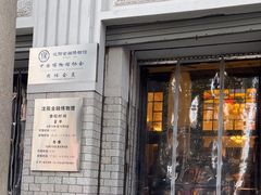 -沈阳金融博物馆