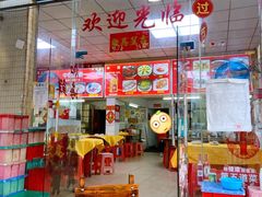 门面-斌记海鲜加工(十四涌店)