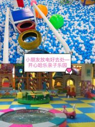 -开心哈乐亲子乐园(东森时尚百货店)