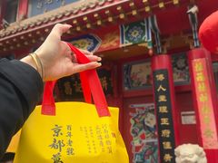 -葛记焖饼(经一路店)