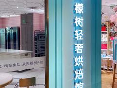 门面-西檬树SIMON·T轻奢蛋糕(大东方Max店)