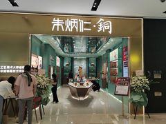 -宝龙城(杭州滨江店)