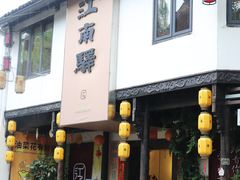 -香积寺