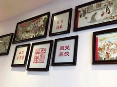 -新兴园饺子馆(望京店)