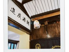 -Santoor 萨都里印度餐厅(北锣鼓巷店)