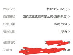 -宜家家居(西安未央商场店)