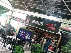 门面-京北渔家傲