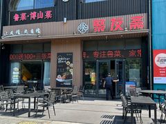 -聚友斋(陶瓷琉璃馆水晶街店)