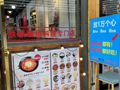 -红辣椒八爪鱼特色韩国料理专门店(远景路旗舰店)