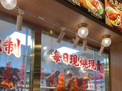 -肥小福·烧鹅专门店(环宇荟店)