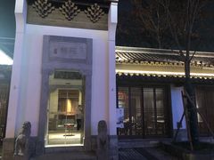 -鲤院·新中式美学·庭院餐厅(夫子庙店)