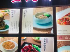 -三凤酒家·百年无锡菜(清扬茂业店)
