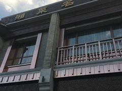 -马凯餐厅(地安门店)