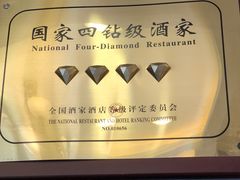 -峨嵋酒家(地安门店)