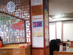 -老丰义(新市北路店)