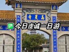 -高旻寺