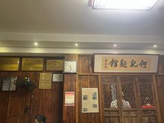 -何记面馆(龙泉山店)