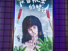 -移动谜城·大笨象密室逃脱(五棵松店)