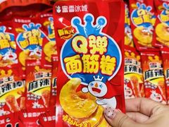 -杭州乐园