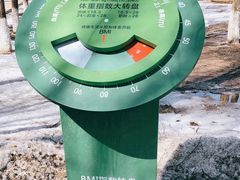 -高尔山公园