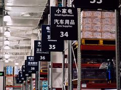 -山姆会员商店(亦庄创意生活广场店)