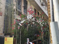 门面-福苗小骆驼烧烤(莲湖路店)
