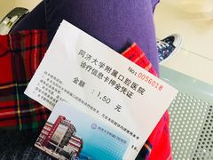 -同济大学附属口腔医院