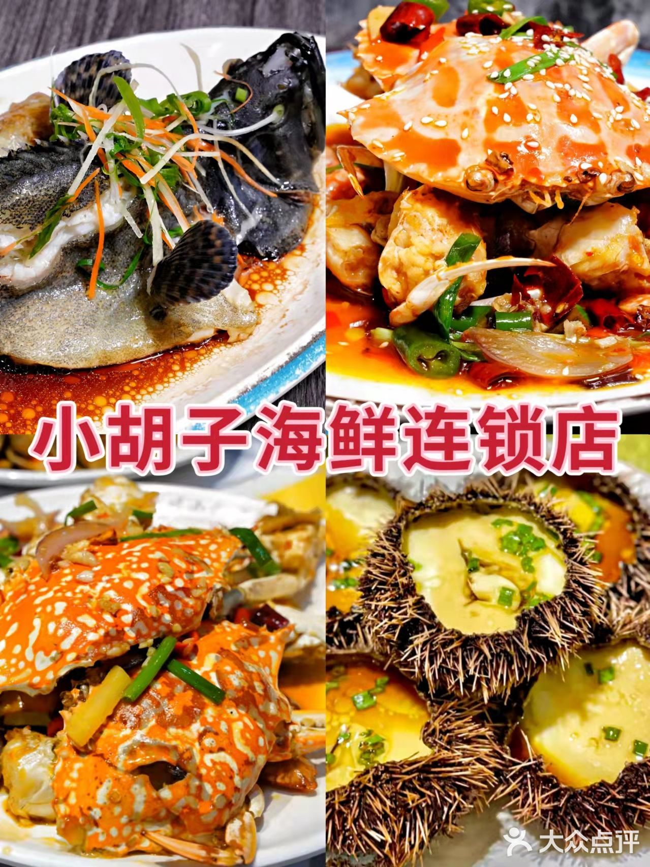三亚美！三亚妙！三亚美食呱呱叫！ 