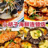 三亚美！三亚妙！三亚美食呱呱叫！ 