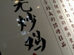 -八两八金·莱芜特色炒鸡(市南漳浦路店)