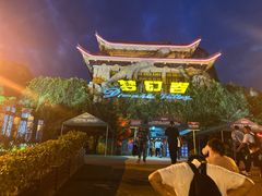 -横店影视城梦幻谷园区