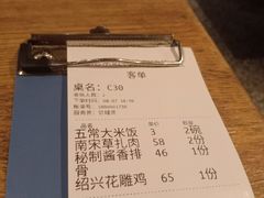 -渔沧米缸·绍兴美食(万达店)