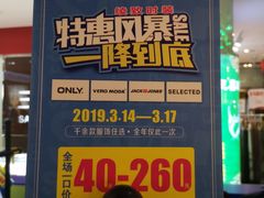 -优品汇生活广场