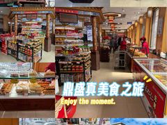 -鼎丰真(四马路店)