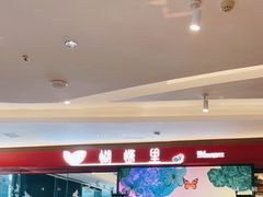 -蝴蝶里·粤菜·点心(龙湖杭州金沙天街店)