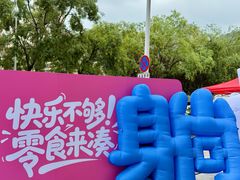 -龙湖西安曲江天街