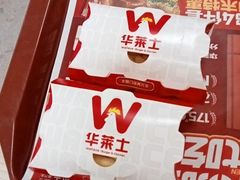 -华莱士·炸鸡汉堡(吉祥街店)