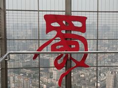-339旋转餐厅(天府熊猫塔店)