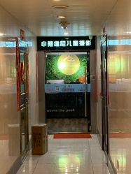 -小熊维尼高端儿童摄影(南山信和店)