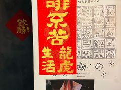 -无牌咖啡&酒馆